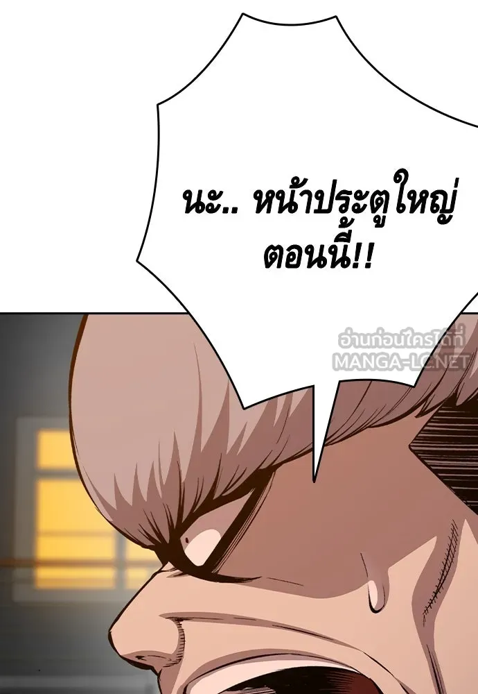 King Game Chap 92 - Next Chap 93