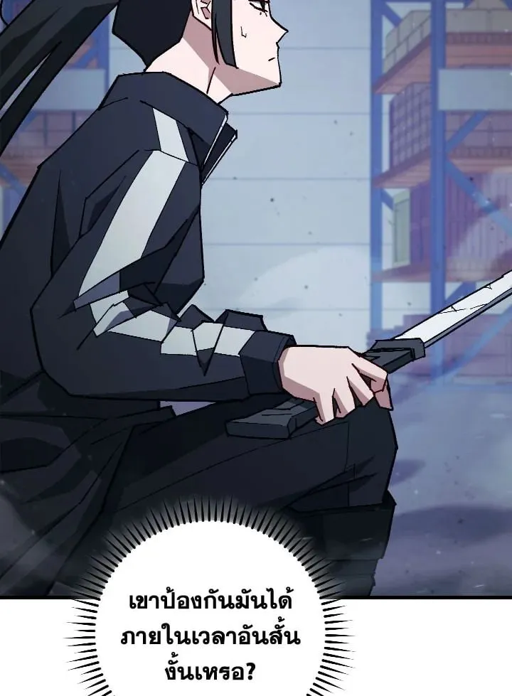 The Hero Returns Chap 73 - Next Chap 74