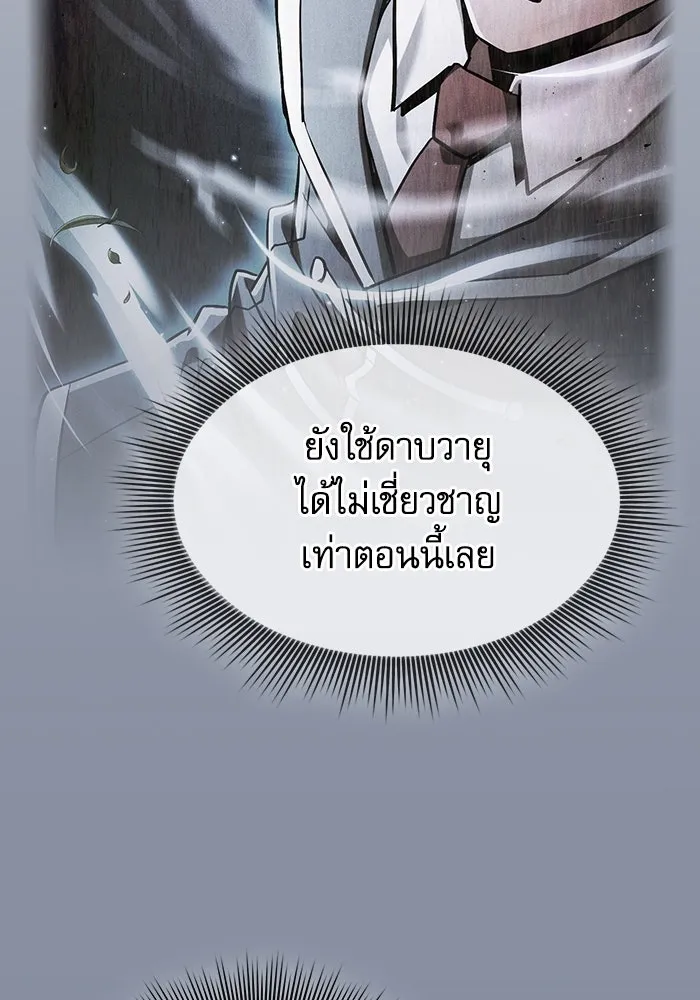 Academy’s Genius Swordmaster – นักดาบอัจฉริยะจากอะคาเดมี Chap 52 - Next Chap 53
