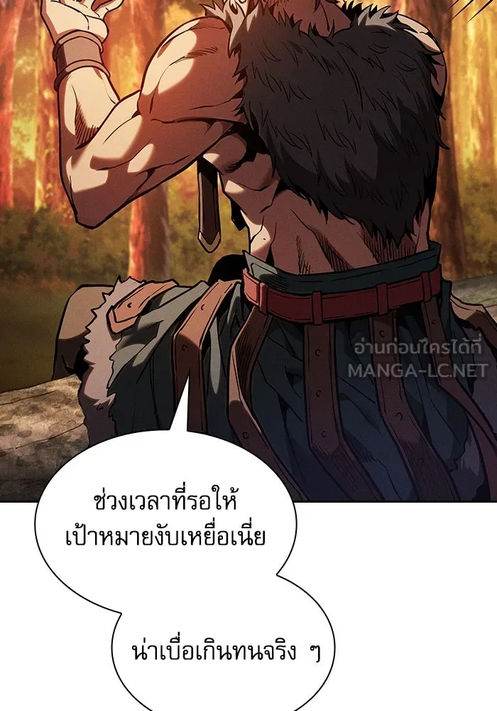 Academy’s Genius Swordmaster – นักดาบอัจฉริยะจากอะคาเดมี Chap 96 - Next Chap 97