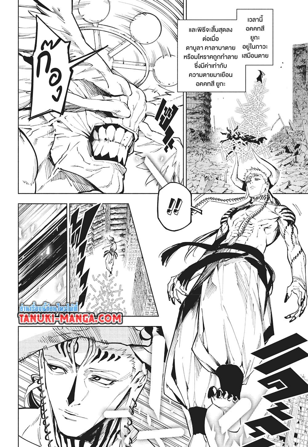 Jujutsu Kaisen Modulo Chap 16 - Next Chap 17