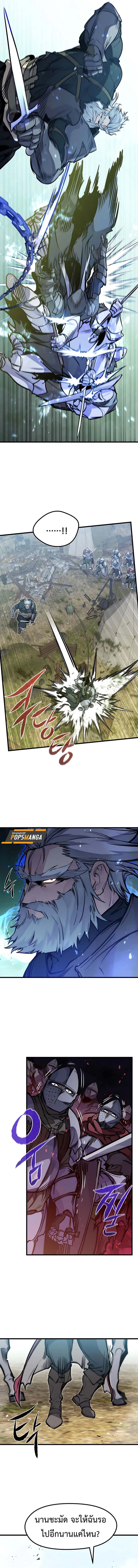 The Regressed Mercenary’s Machinations Chap 18 - Next Chap 19