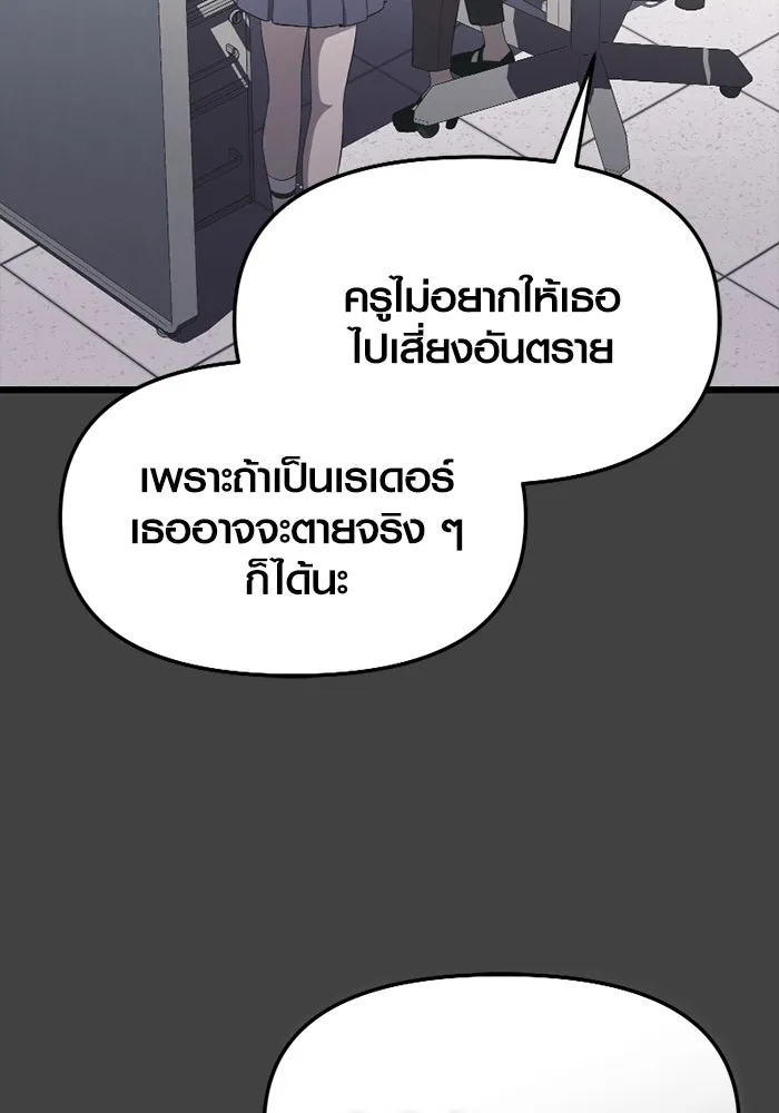 I Obtained a Mythic Item – พลิกชะตาคว้าไอเทมระดับเทพ Chap 117 - Next Chap 118