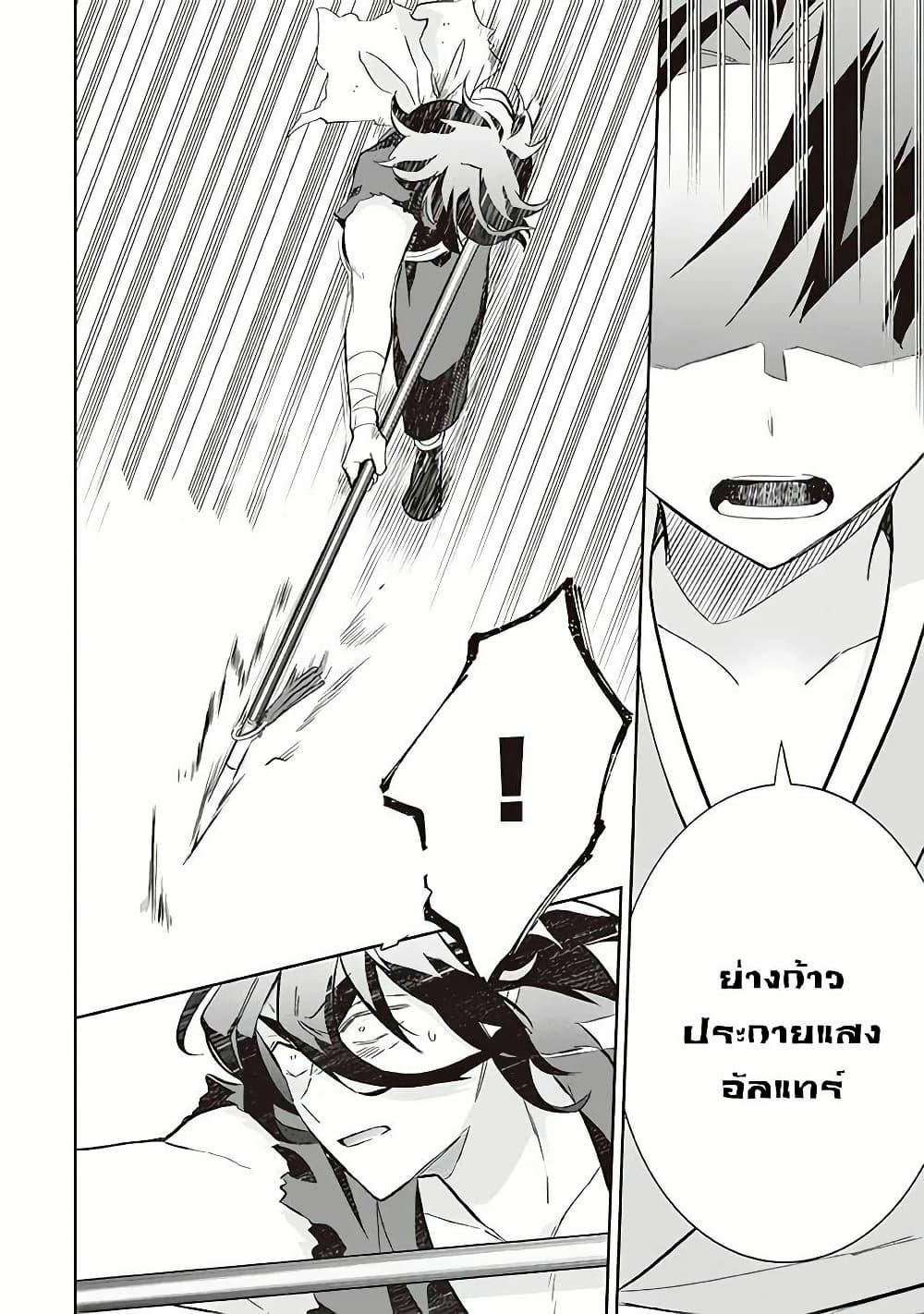 Jimi na Kensei wa Sore Demo Saikyou desu Chap 58 - Next Chap 59