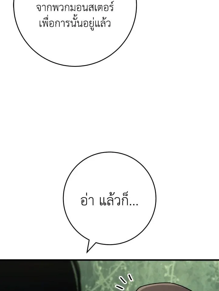 The Hero Returns Chap 88 - Next Chap 89