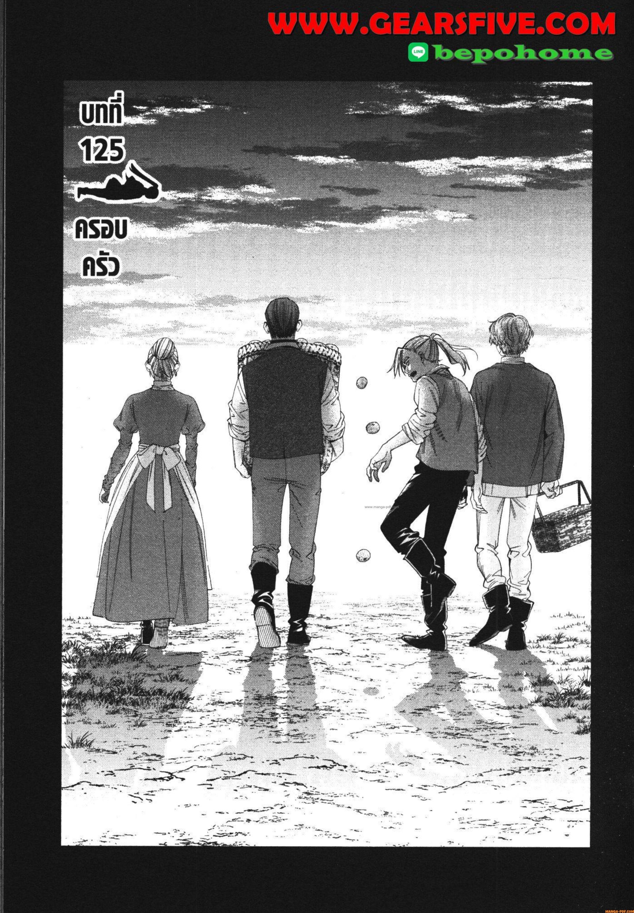 Sousou no Frieren – คําอธิษฐานในวันที่จากลา Chap 125 - Next Chap 126