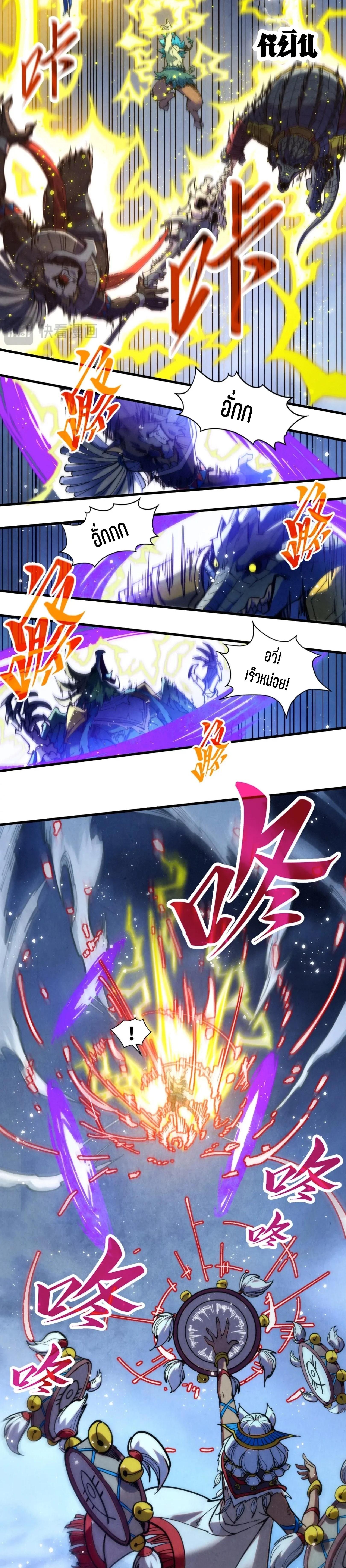 The Eternal Supreme Chap 339 - Next Chap 340