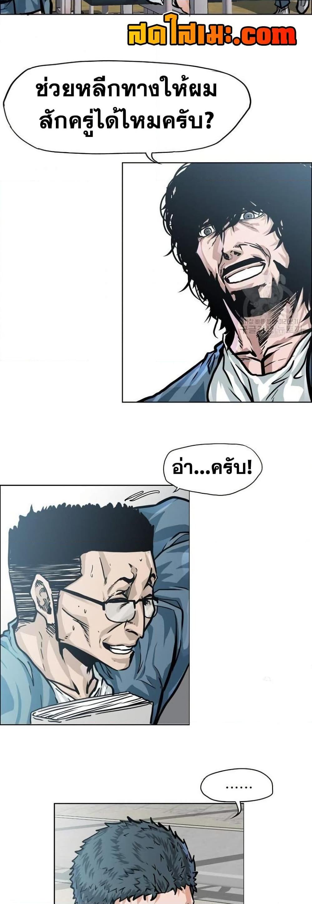 Boss in School Chap 120 - Next Chap 121