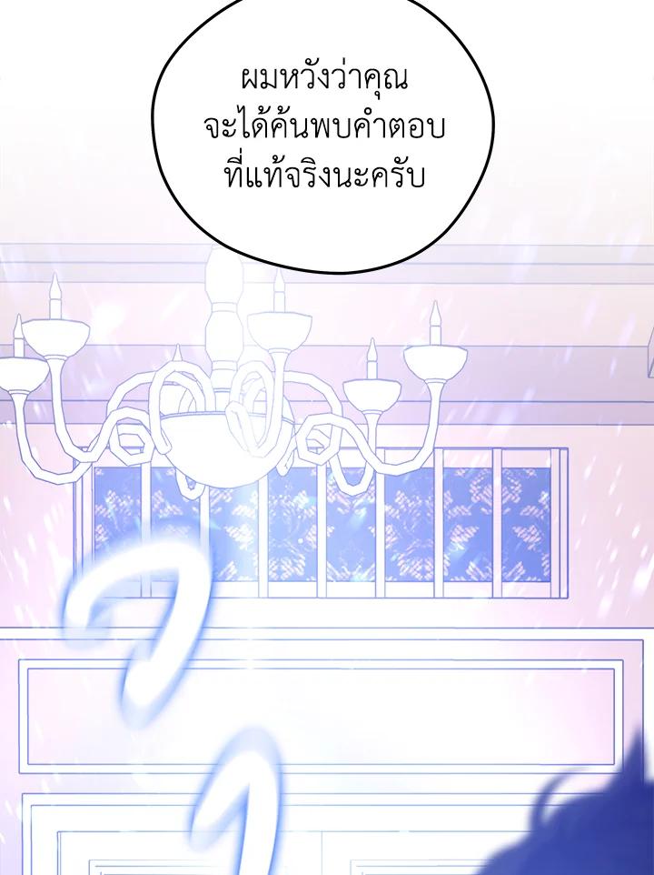 Seoul Station’s Necromancer Chap 86 - Next Chap 87