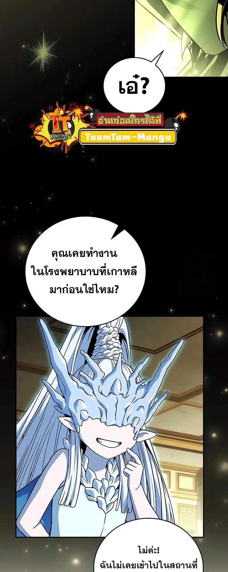 Return of the Frozen Player Chap 163 - Next Chap 164