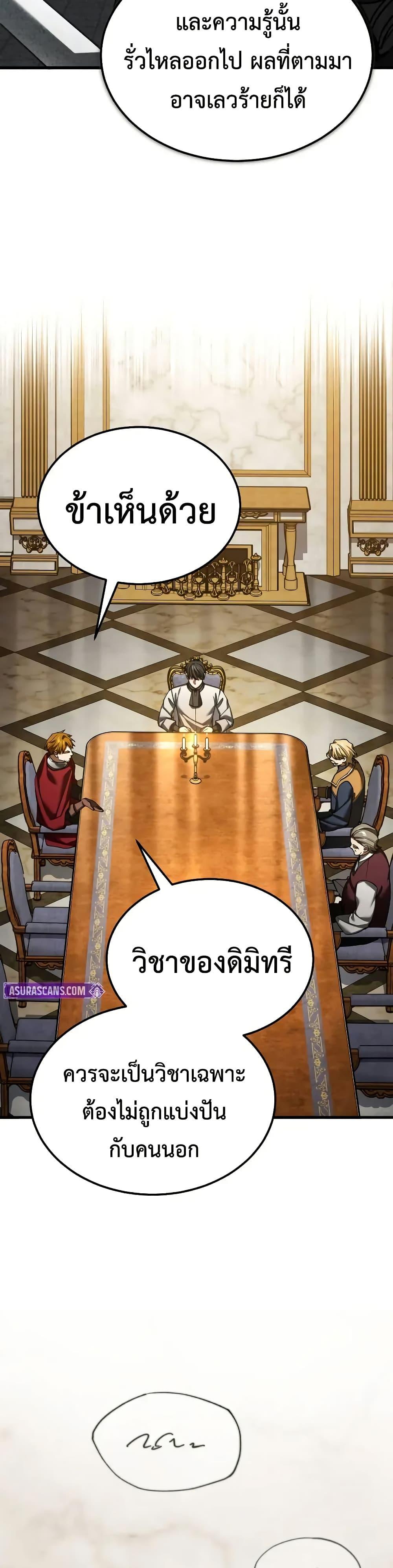 The Heavenly Demon Can’t Live a Normal Life Chap 165 - Next Chap 166