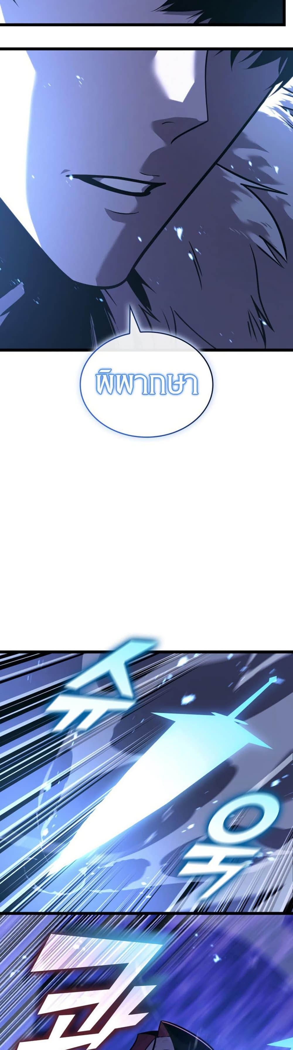 Return of the SSS-Class Ranker Chap 179 - Next Chap 180