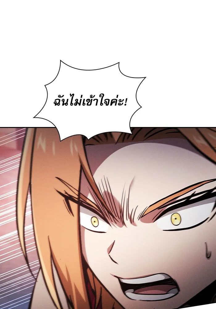 Academy’s Genius Swordmaster – นักดาบอัจฉริยะจากอะคาเดมี Chap 82 - Next Chap 83