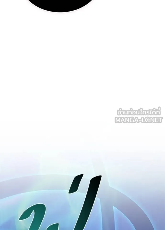 Villain To Kill Chap 169 - Next Chap 170