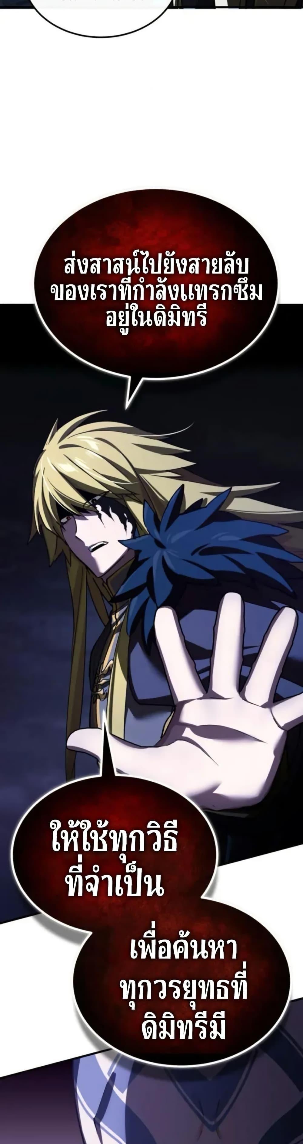 The Heavenly Demon Can’t Live a Normal Life Chap 166 - Next Chap 167