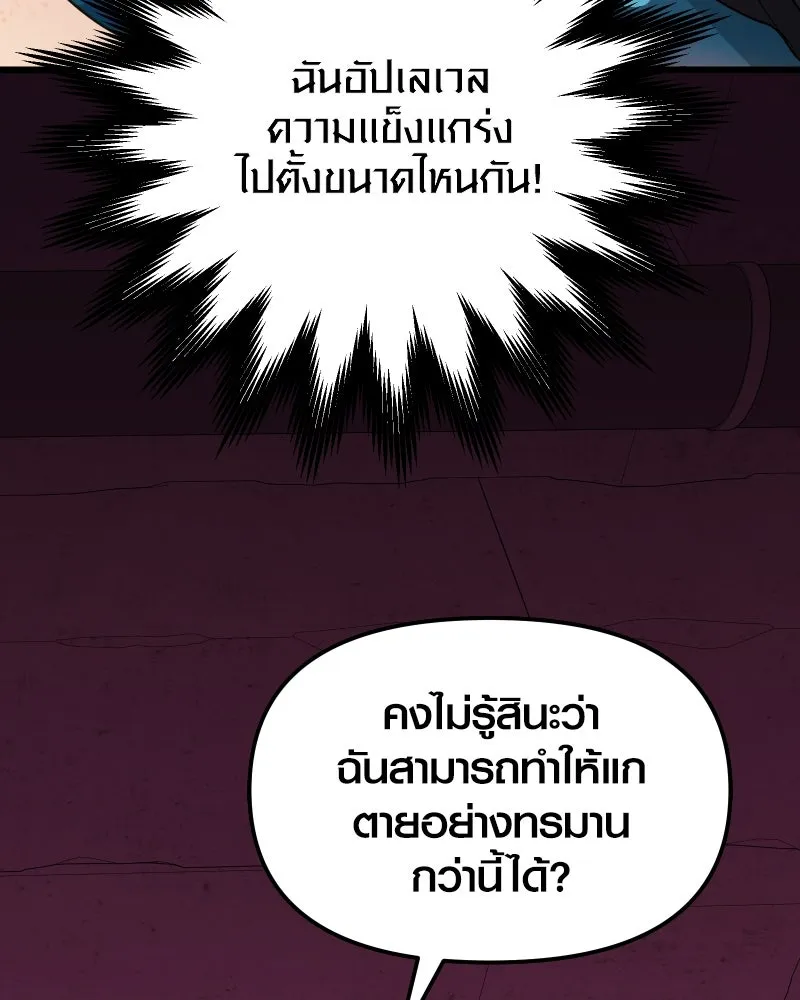 I Obtained a Mythic Item – พลิกชะตาคว้าไอเทมระดับเทพ Chap 110 - Next Chap 111