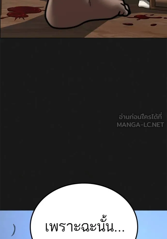 Reality Quest Chap 161 - Next Chap 162