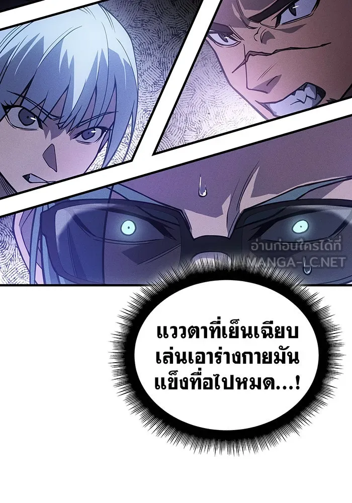 Regressing With the King’s Power – เกิดใหม่พร้อมพลังแห่งราชัน Chap 82 - Next Chap 83