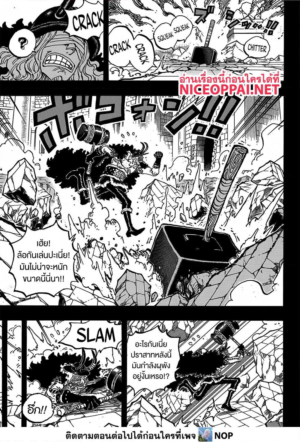 วันพีซ Chap 1170 - Next Chap 1171