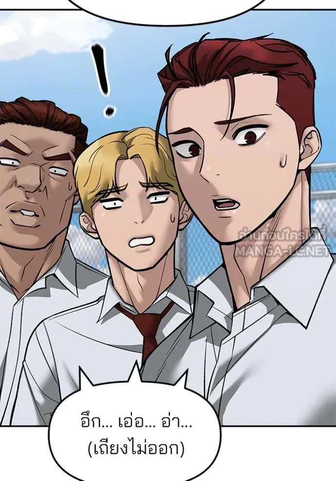The Bully in Charge Chap 146 - Next Chap 147