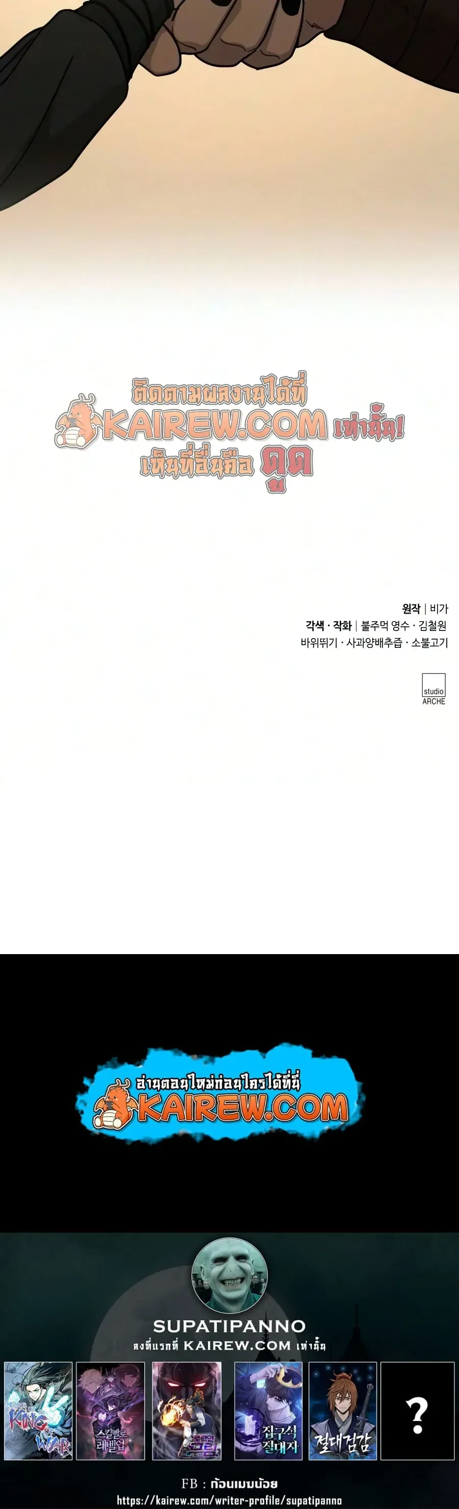 Return of the Mount Hua Sect Chap 170 - Next Chap 171