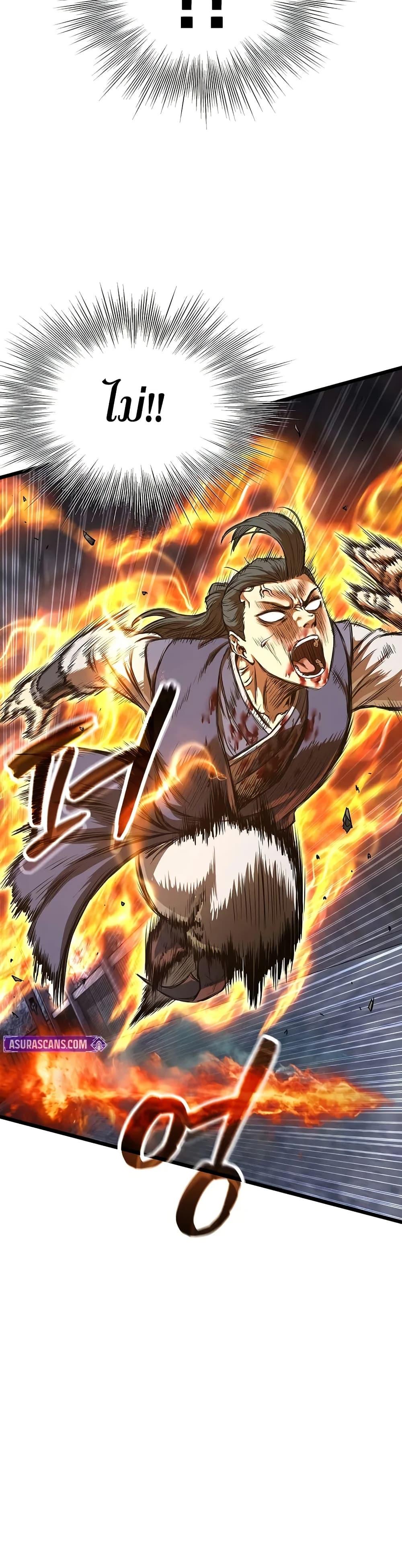 Murim Login Chap 240 - Next Chap 241