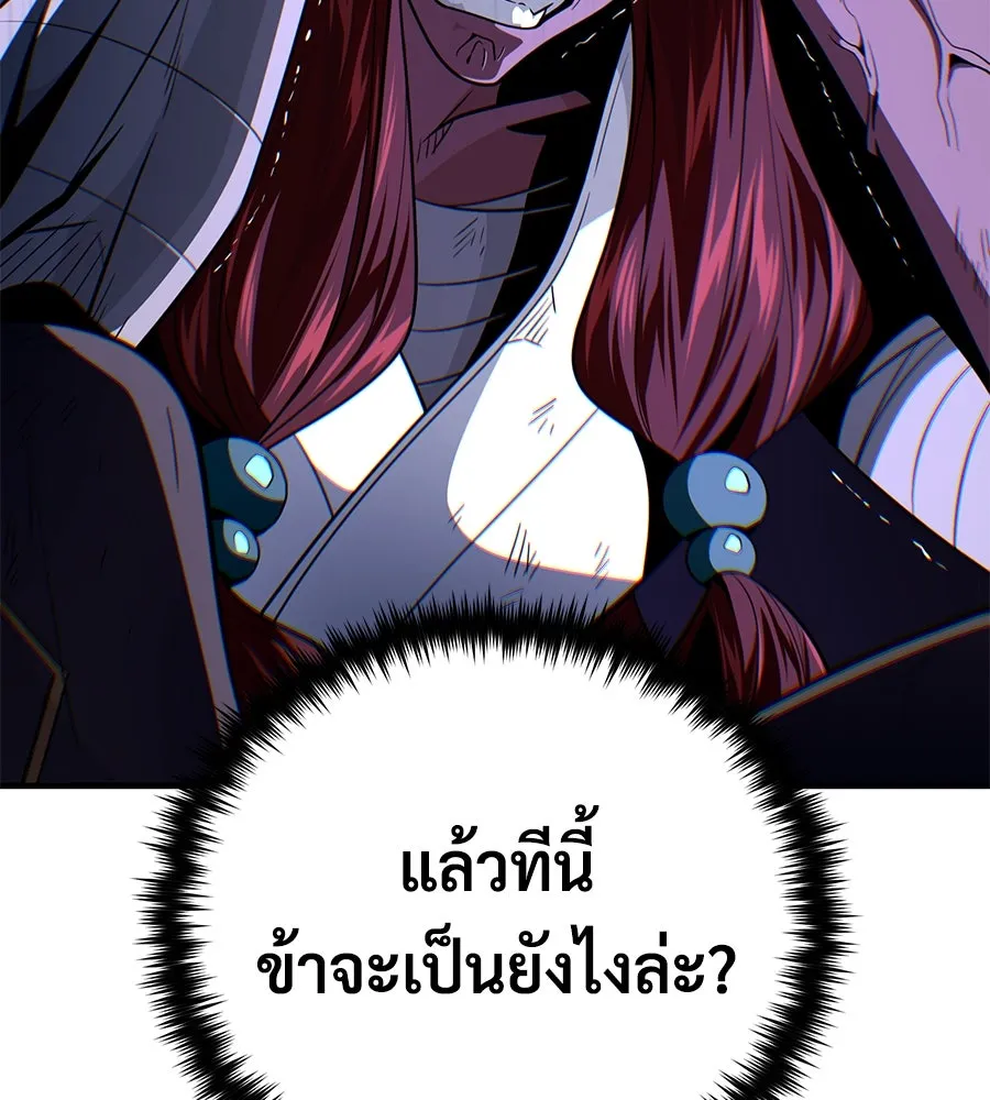 The Dark Magician Transmigrates After 66666 Years – จอมเวทเกิดใหม่ในรอบ 66666 ปี Chap 150 - Next Chap 151