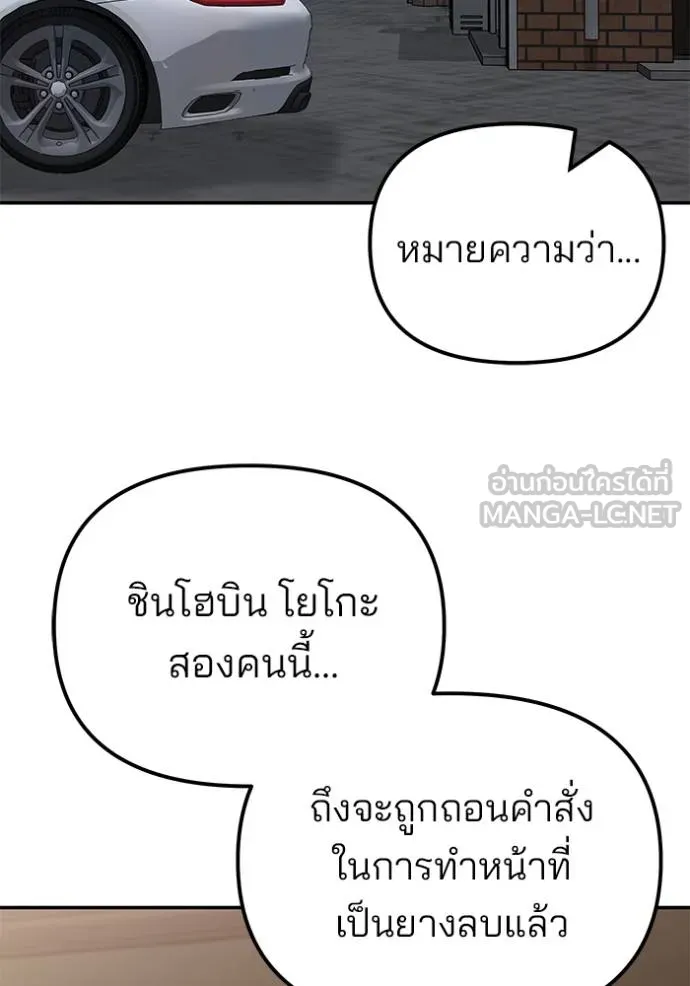 The Bully in Charge Chap 118 - Next Chap 119