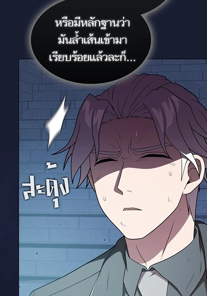 The Tutorial Tower of the Advanced Player – ผู้เล่นขั้นเทพแห่งหอคอยฝึกสอน Chap 181 - Next Chap 182