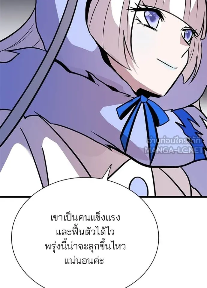 Villain To Kill Chap 214 - Next Chap 215