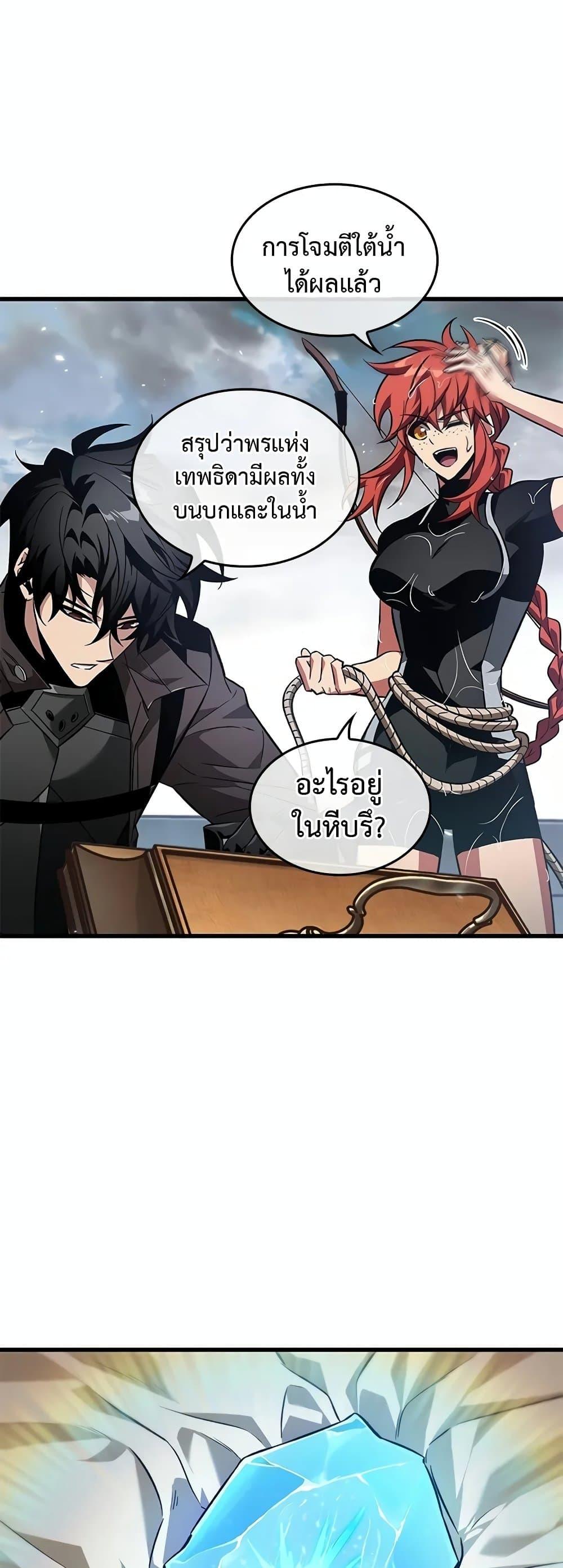 Pick Me Up, Infinite Gacha Chap 132 - Next Chap 133