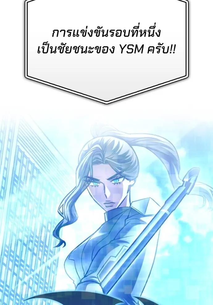 Superhuman Battlefield Chap 133 - Next Chap 134