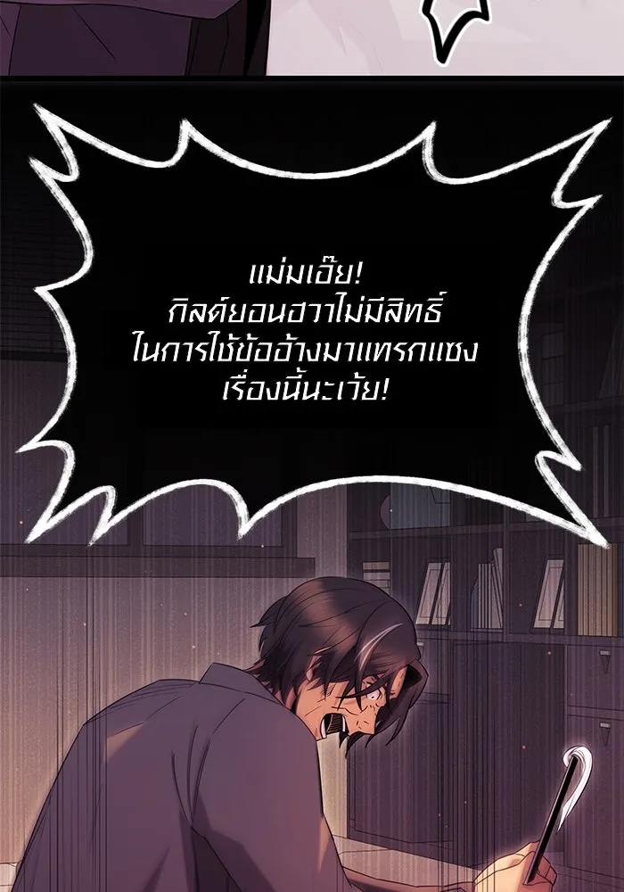 I Obtained a Mythic Item – พลิกชะตาคว้าไอเทมระดับเทพ Chap 78 - Next Chap 79