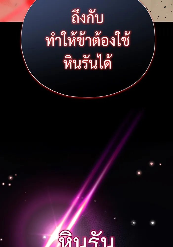 The Dark Magician Transmigrates After 66666 Years – จอมเวทเกิดใหม่ในรอบ 66666 ปี Chap 127 - Next Chap 128