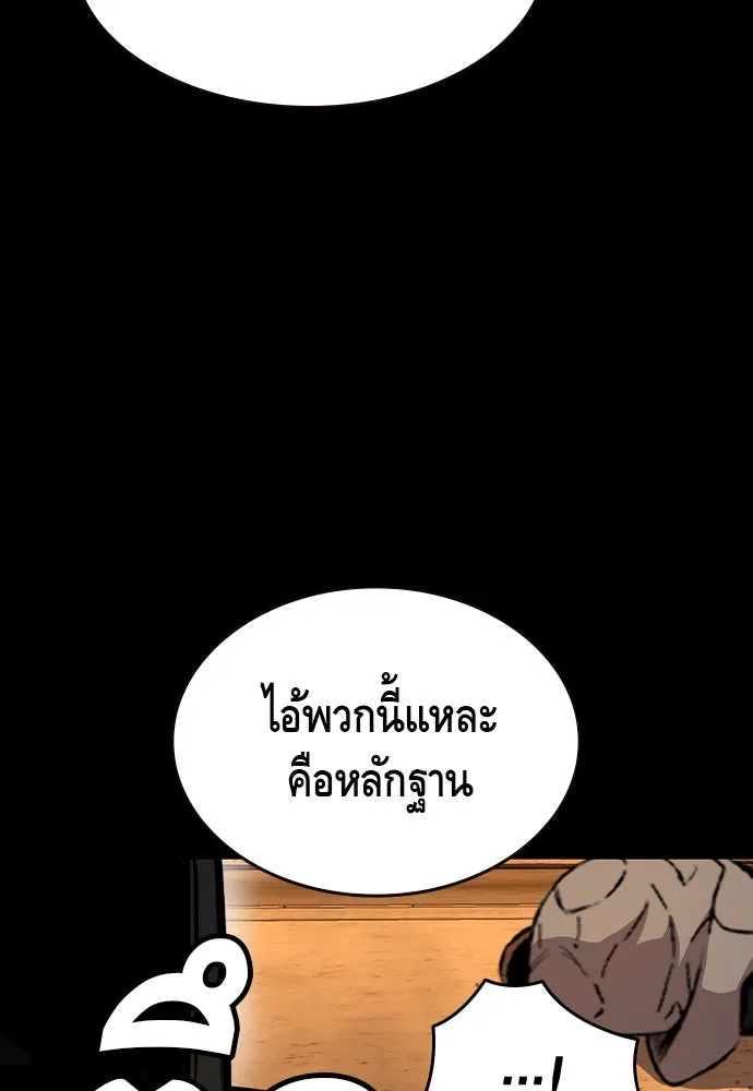 King Game Chap 95 - Next Chap 96