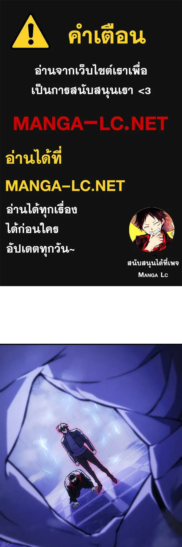Regressing With the King’s Power – เกิดใหม่พร้อมพลังแห่งราชัน Chap 104 - Next Chap 105