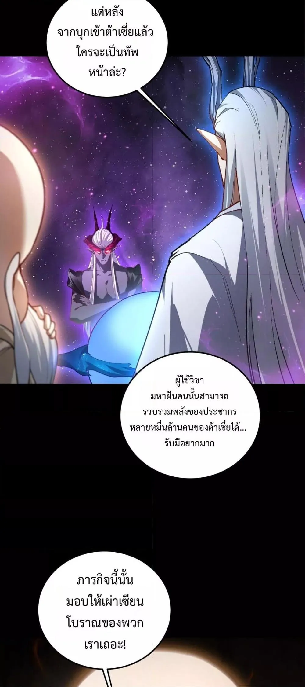 Overlord of Insects Chap 81 - Next Chap 82