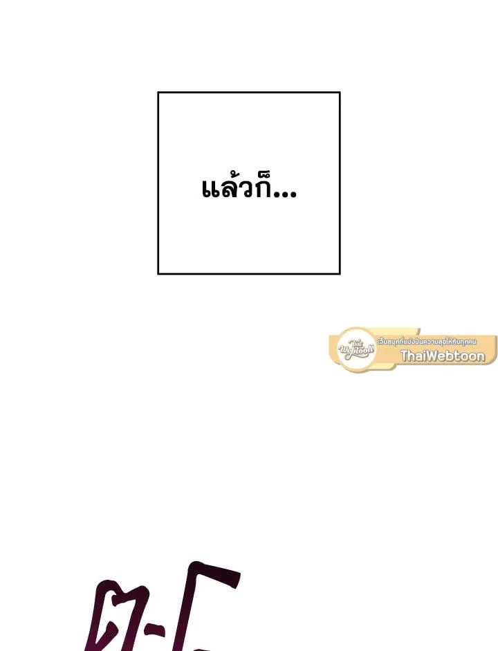 The Hero Returns Chap 92 - Next Chap 93