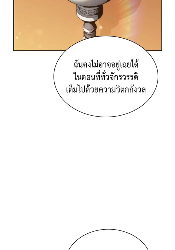 The Regressed Son of a Duke is an Assassin – ลูกชายคนเล็กของดยุกคือมือสังหาร Chap 9 - Next Chap 10