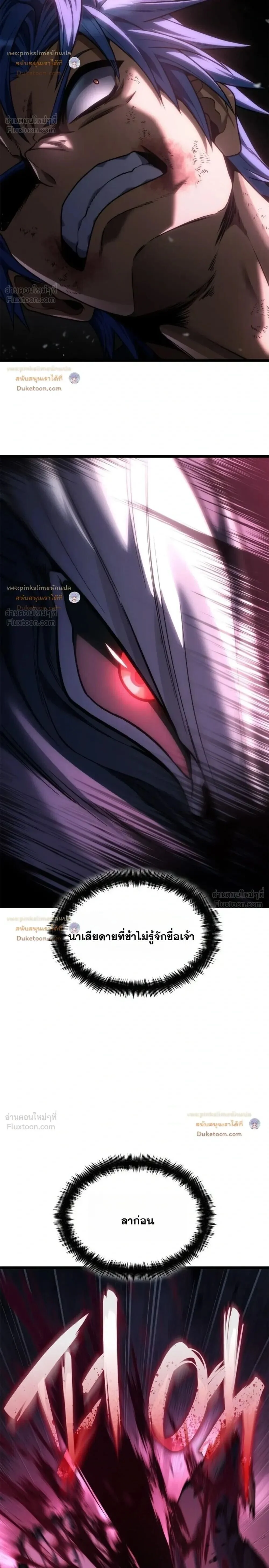 Infinite Mage Chap 185 - Next Chap 186