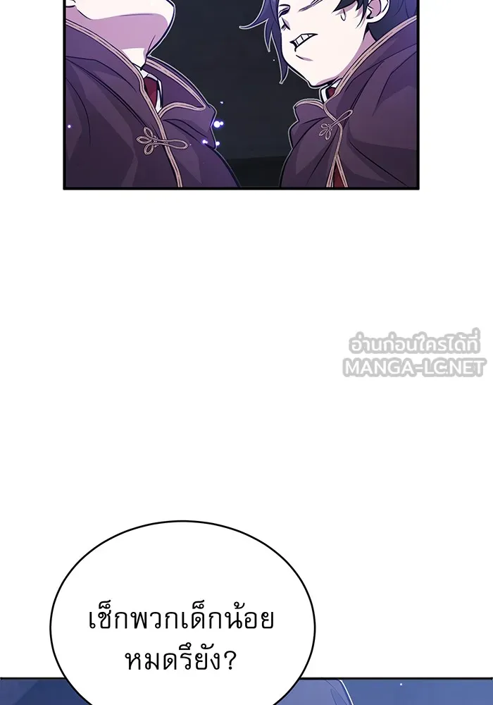 The Dark Magician Transmigrates After 66666 Years – จอมเวทเกิดใหม่ในรอบ 66666 ปี Chap 38 - Next Chap 39