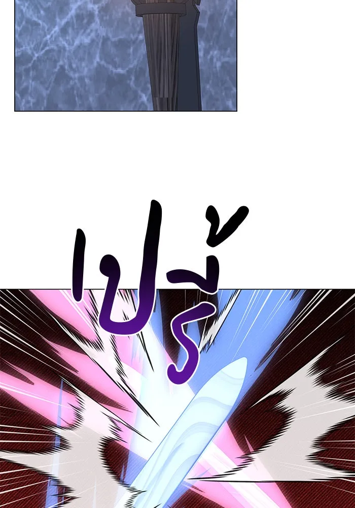 The Academy Is Doomed Chap 77 - Next Chap 78