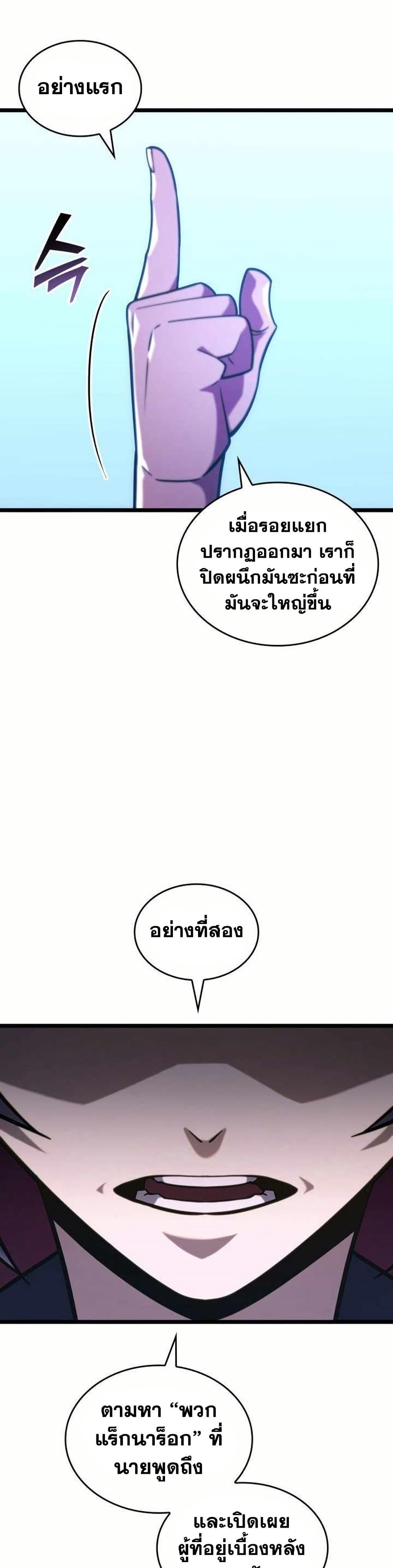 Return of the SSS-Class Ranker Chap 154 - Next Chap 155