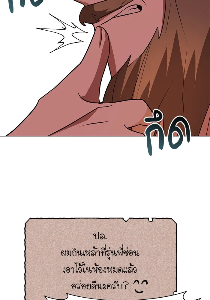 The Academy Is Doomed Chap 39 - Next Chap 40