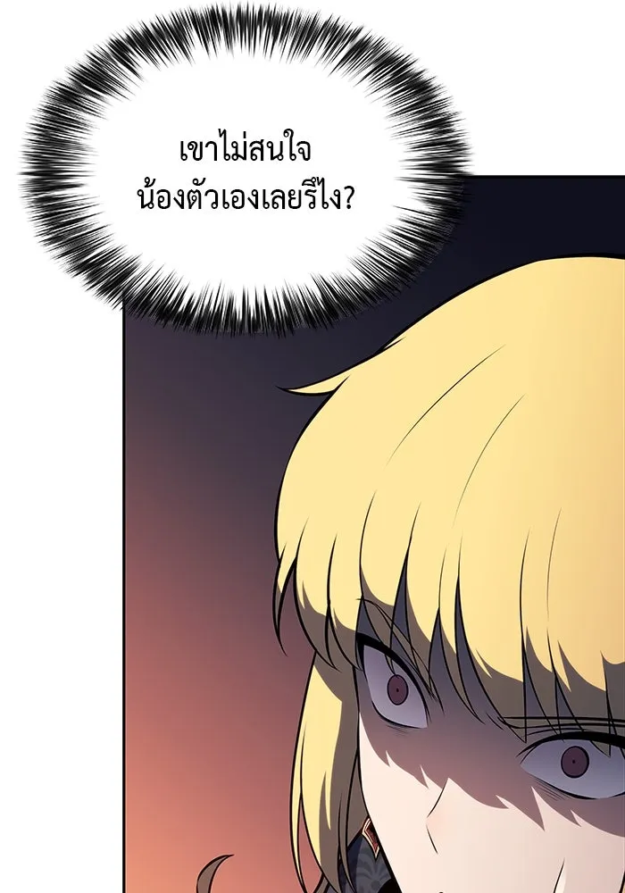 The Regressed Son of a Duke is an Assassin – ลูกชายคนเล็กของดยุกคือมือสังหาร Chap 60 - Next Chap 61