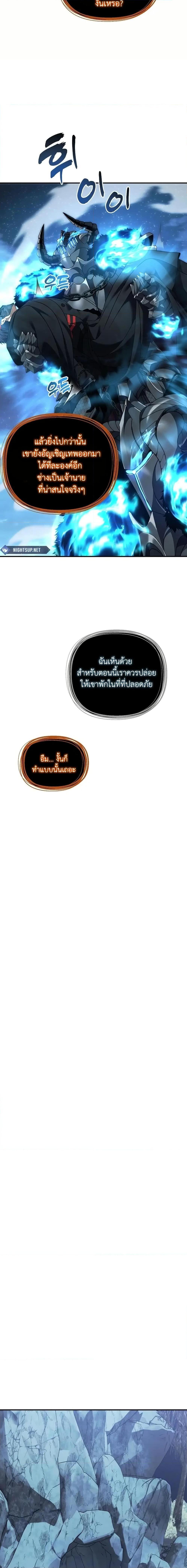 Ranker Who Lives A Second Time Chap 193 - Next Chap 194