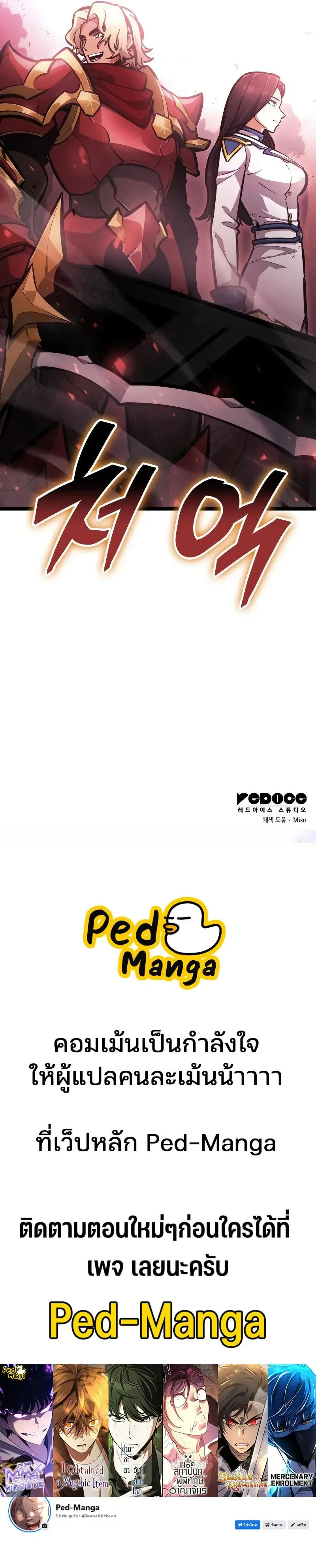 Emperor of Solo Play Chap 62 - Next Chap 63