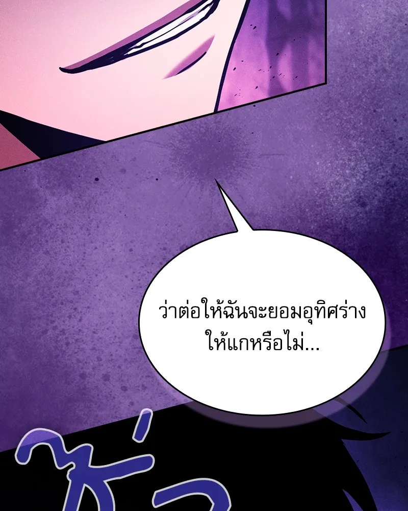 Academy’s Genius Swordmaster – นักดาบอัจฉริยะจากอะคาเดมี Chap 86 - Next Chap 87