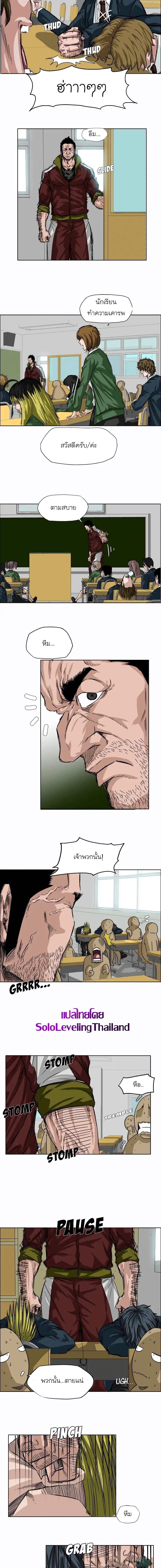 Boss in School Chap 5 - Next Chap 6