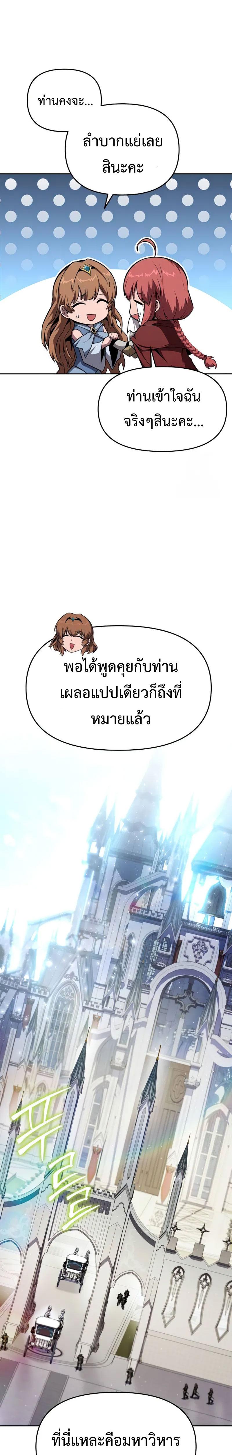 The Knight King Who Returned with a God Chap 95 - Next Chap 96